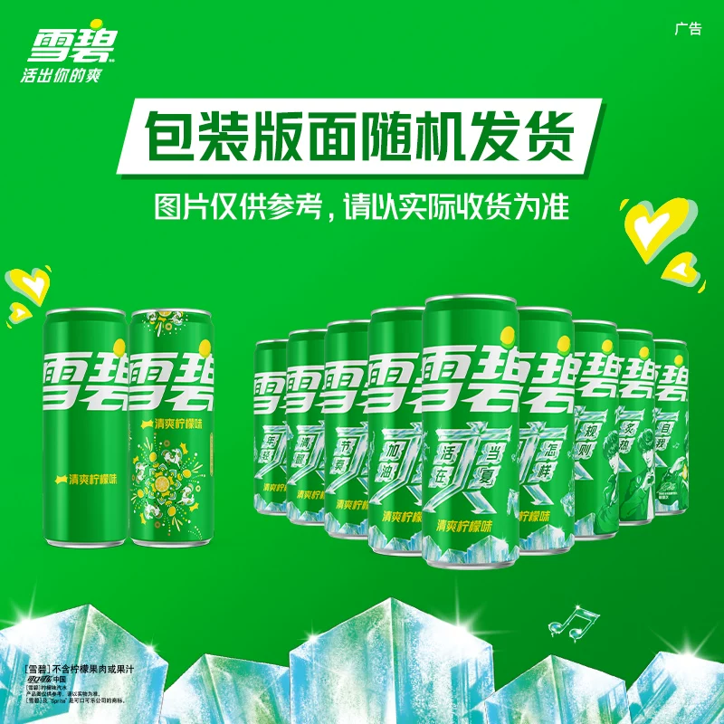 可口可乐混合口味330ml*24罐可乐12罐+雪碧8罐+芬达4罐 28.86元 - 86线报