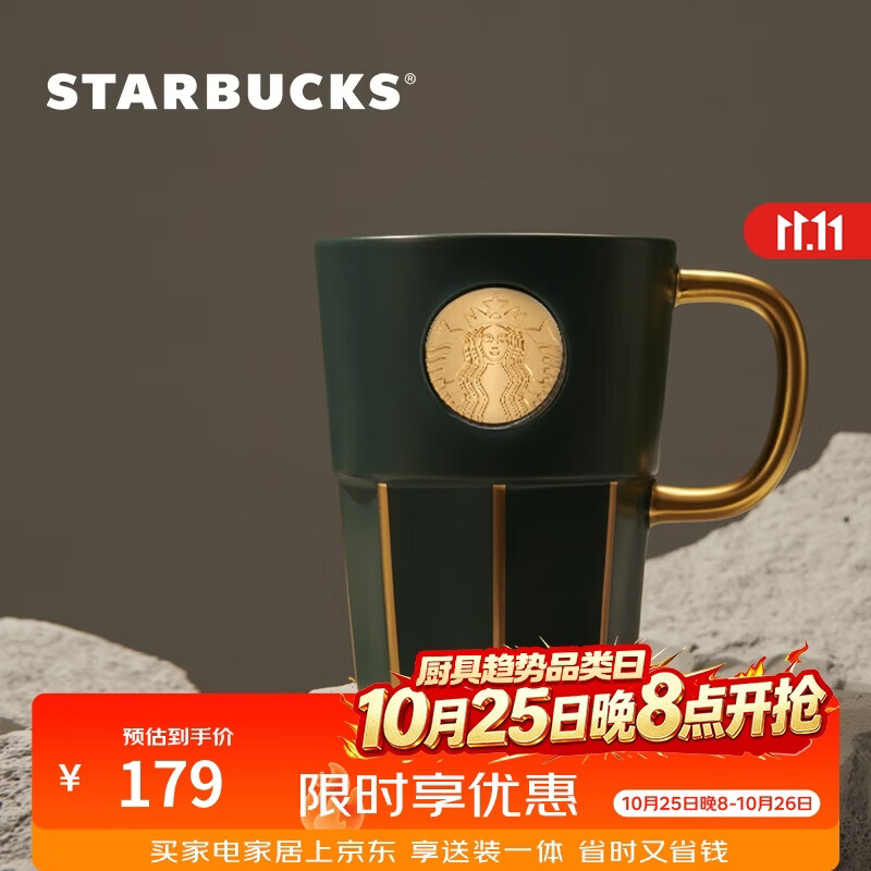 星巴克女神铭牌马克杯390ml墨绿色 79元 - 86线报