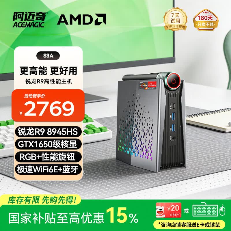 ACEMAGIC高性能迷你主机核芯显卡R9-8945HS 2477.52元 - 86线报 ACEMAGIC高性能迷你主机核芯显卡R9-8945HS 2477.52元 - 86线报