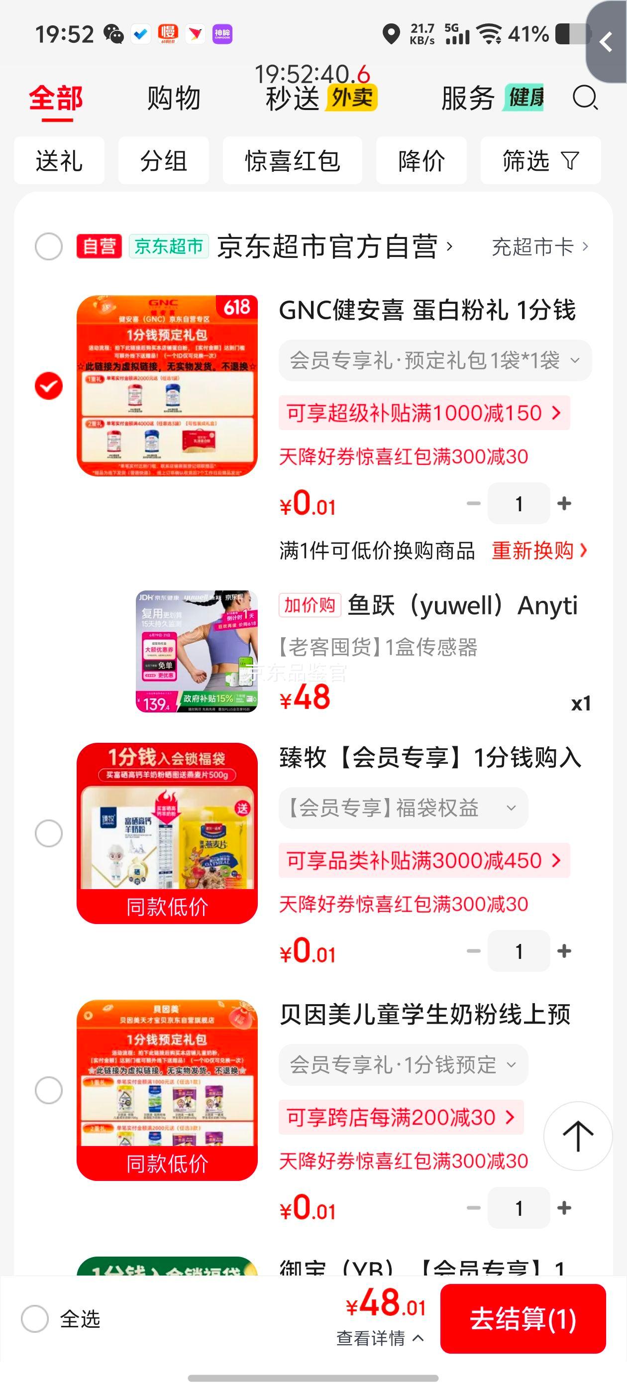 鱼跃Anytime4Pro血糖仪家用医用免扎手指1盒装 48元 - 86线报