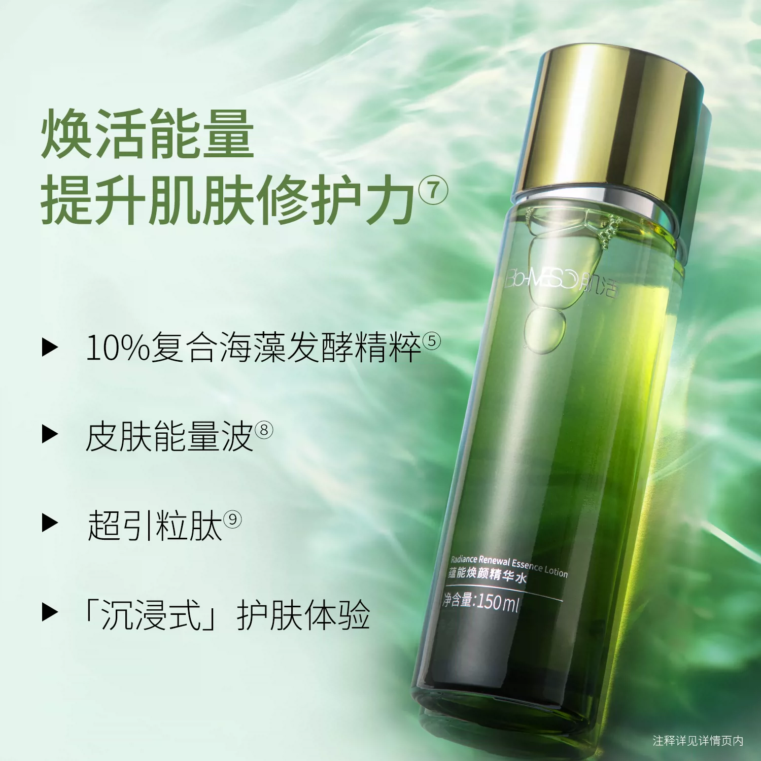 肌活BM肌活充能精华水海藻舒缓抗皱修护温和熬夜日晒透亮华熙生物 31元 - 86线报