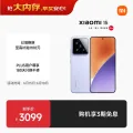 小米 15 5G手机 12GB+512GB 丁香紫 骁龙8至尊版 2234.28元 图片 1