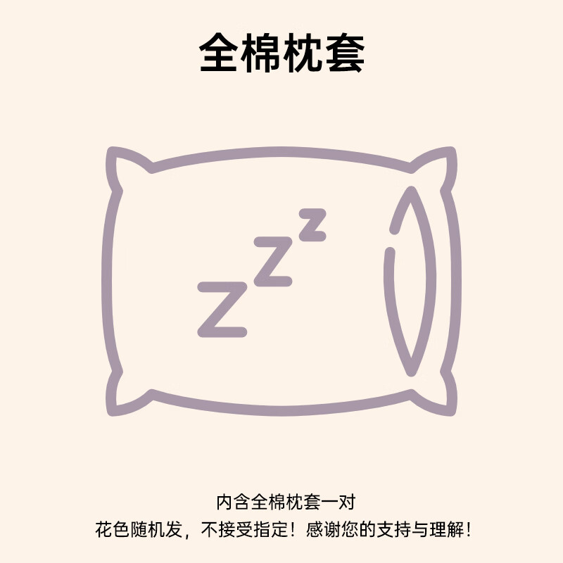多喜爱全棉枕套74*48cm花色随机 19元 - 86线报