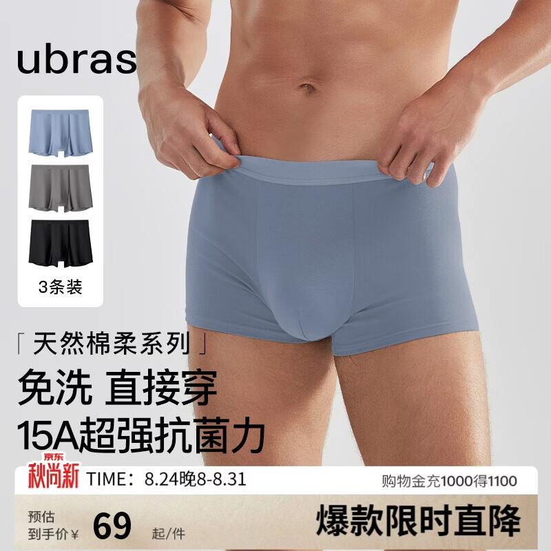 Ubras 网眼透气 男士中腰四角裤3条装 XL 21.83元 - 86线报