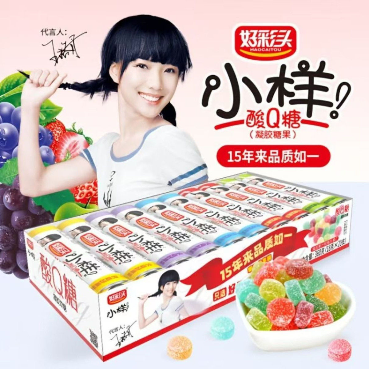 小样酸Q糖360g*4盒桶装糖果 27.29元 - 线报酷