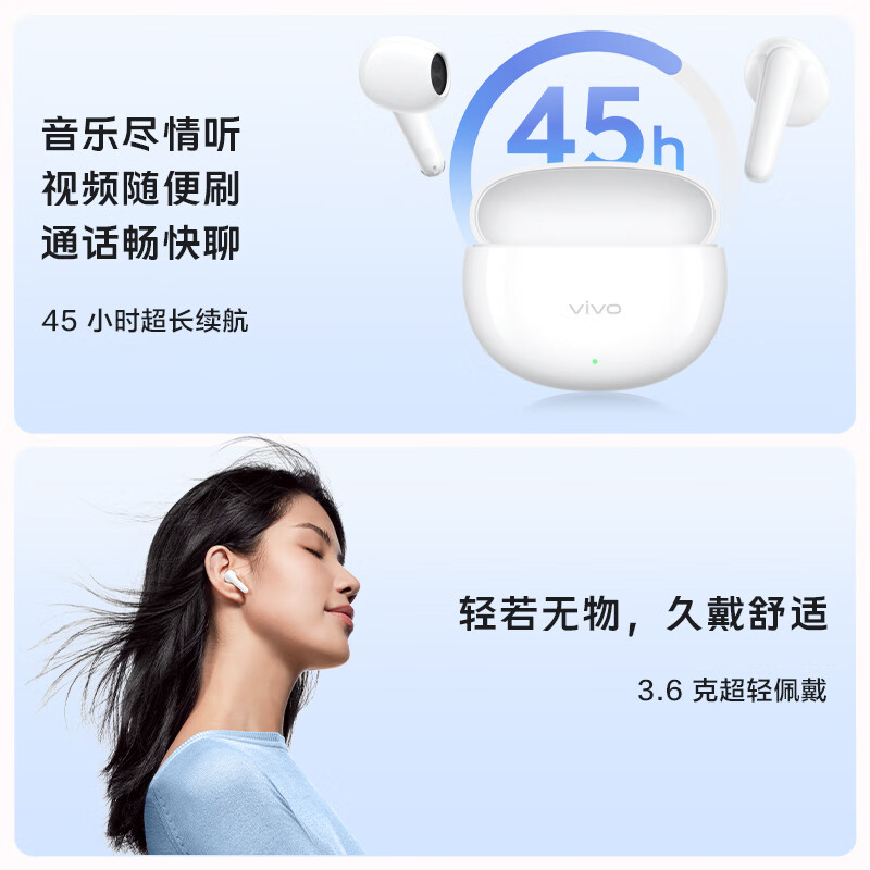 vivo TWS Air3 45小时超长续航 半入耳式 蓝牙6.0双连接 支持连接苹果及其 - 86线报