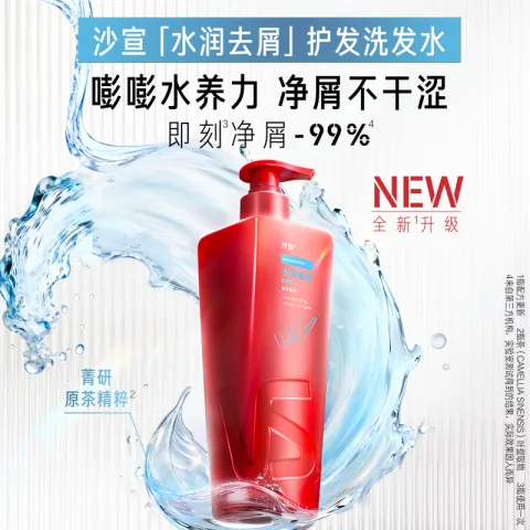 沙宣 洗发水套装500g*2 57.89元 图片 2