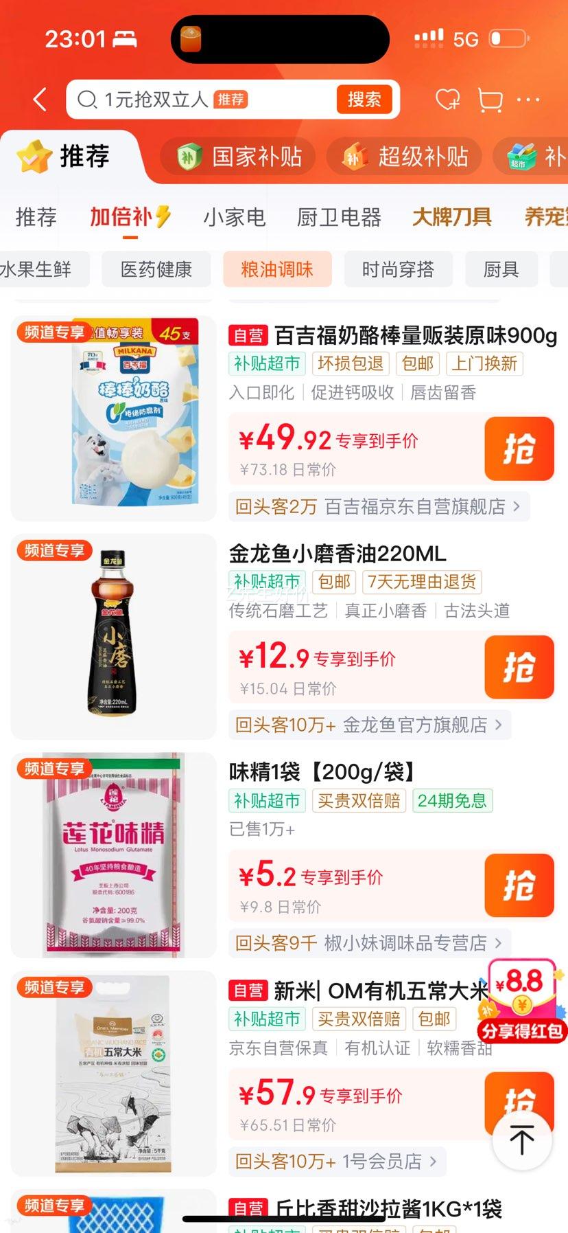 百吉福棒棒奶酪儿童奶酪棒原味900g/45支 49.92元 - 86线报