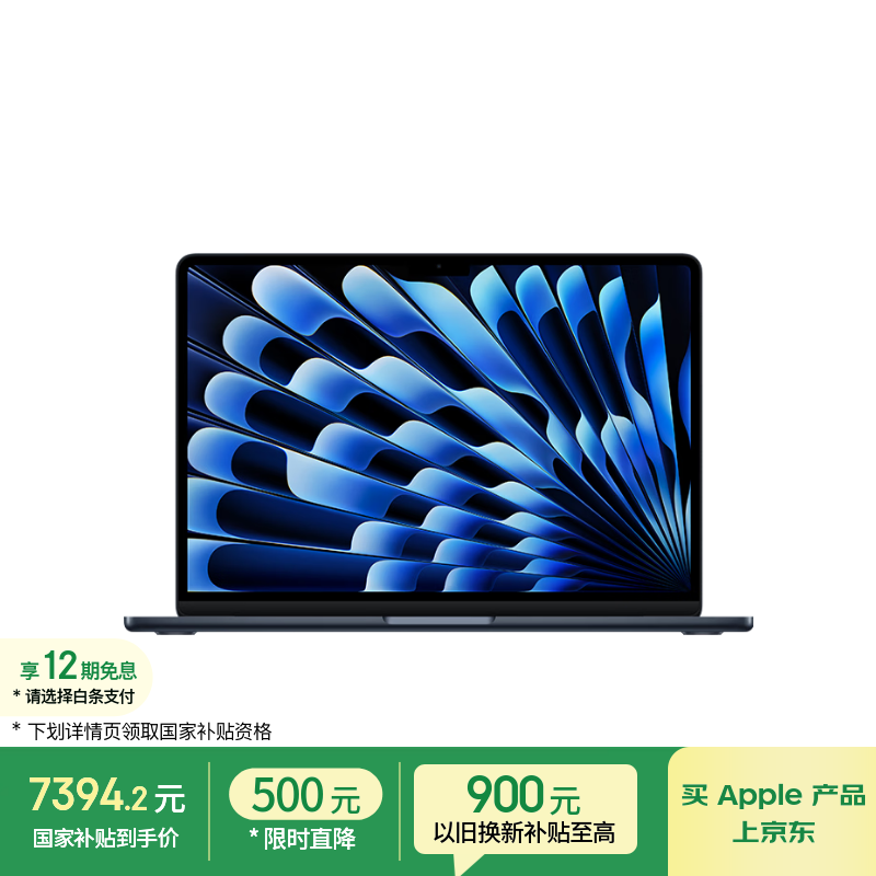 Apple AI/MacBook Air13英寸M5(10+10核) 16G - 线报酷