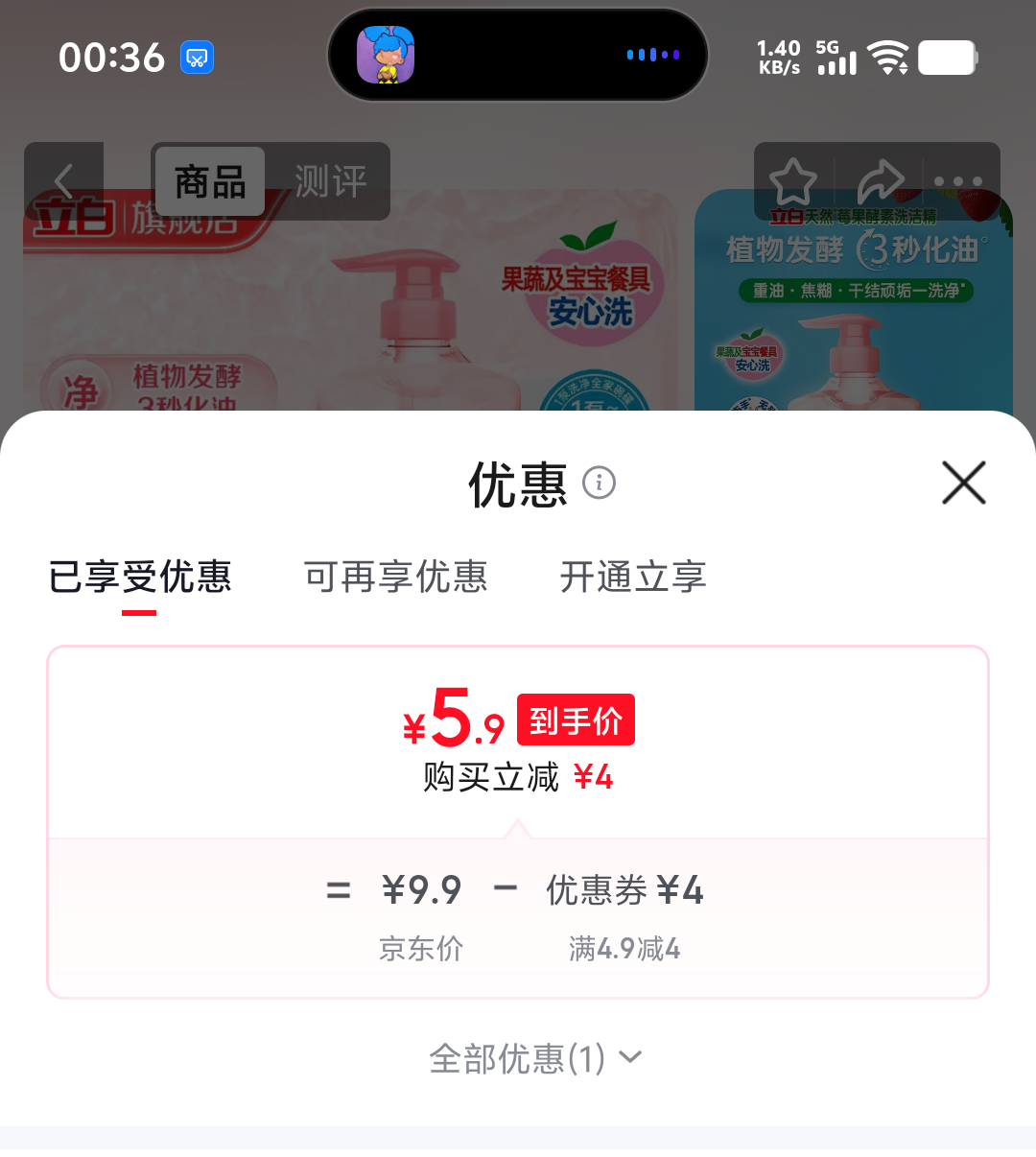 立白莓果洗洁精500g/瓶 5.9元 - 86线报