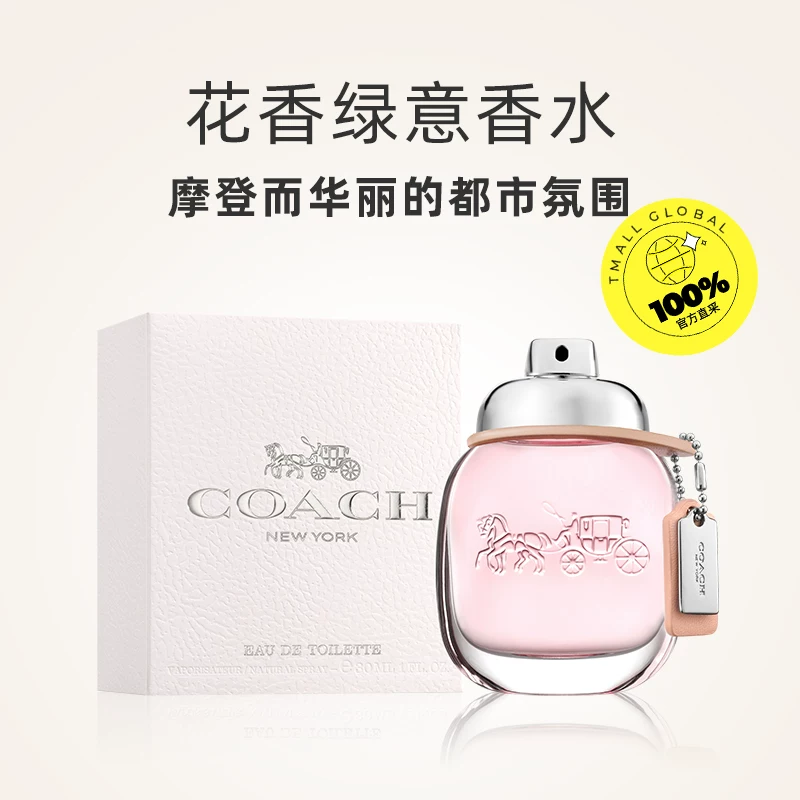 COACH女士淡香水EDT 30ml 179.55元 - 86线报 COACH女士淡香水EDT 30ml 179.55元 - 86线报