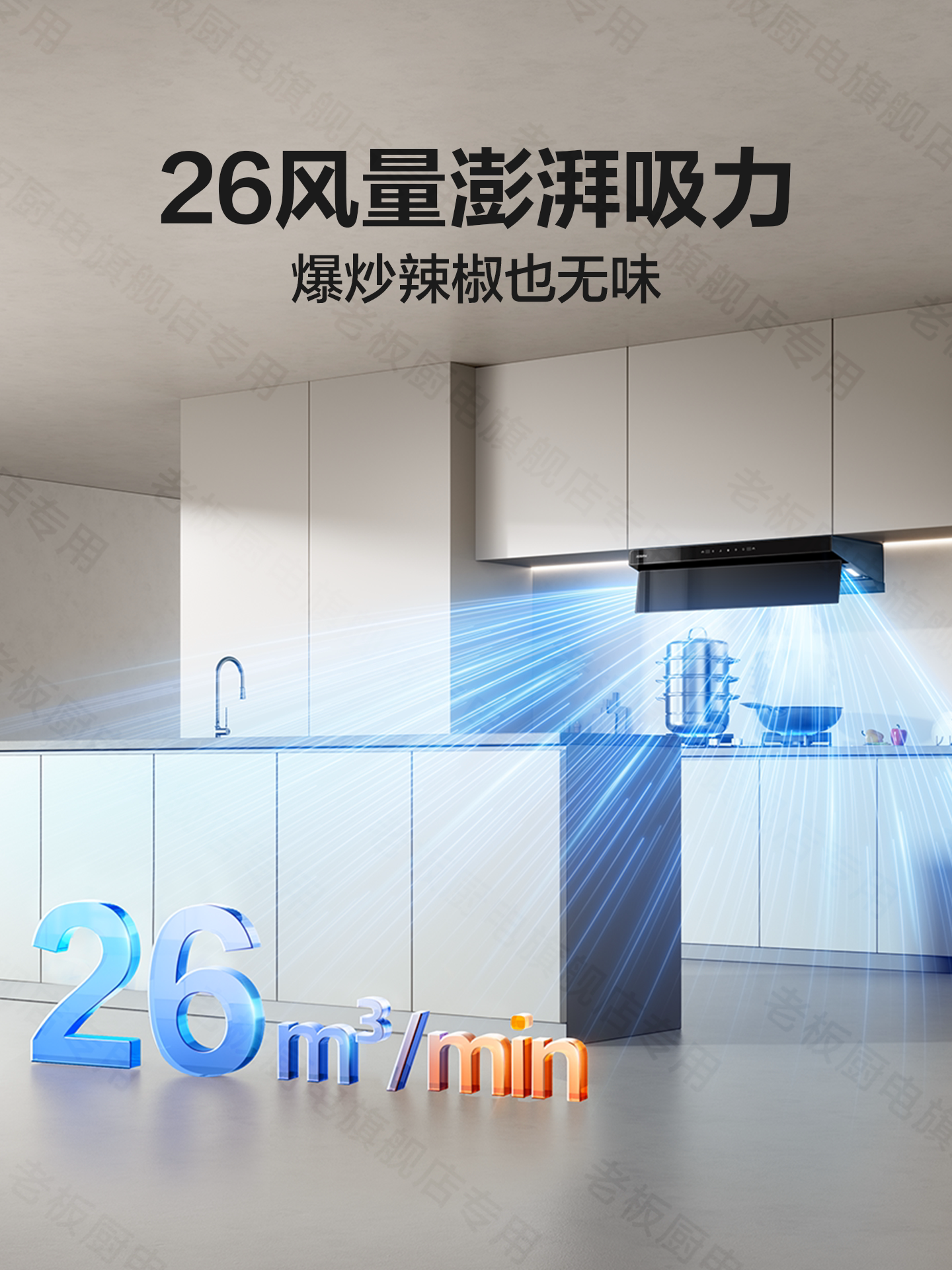 老板抽吸油烟机L1mini单烟机 2164.1元 - 线报酷
