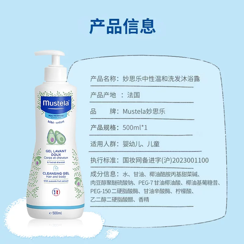 妙思乐洗发沐浴露200ml 18.14元 - 清风线报