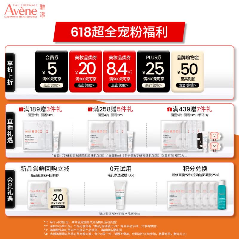雅漾修复霜100ml 47.3元 - 86线报