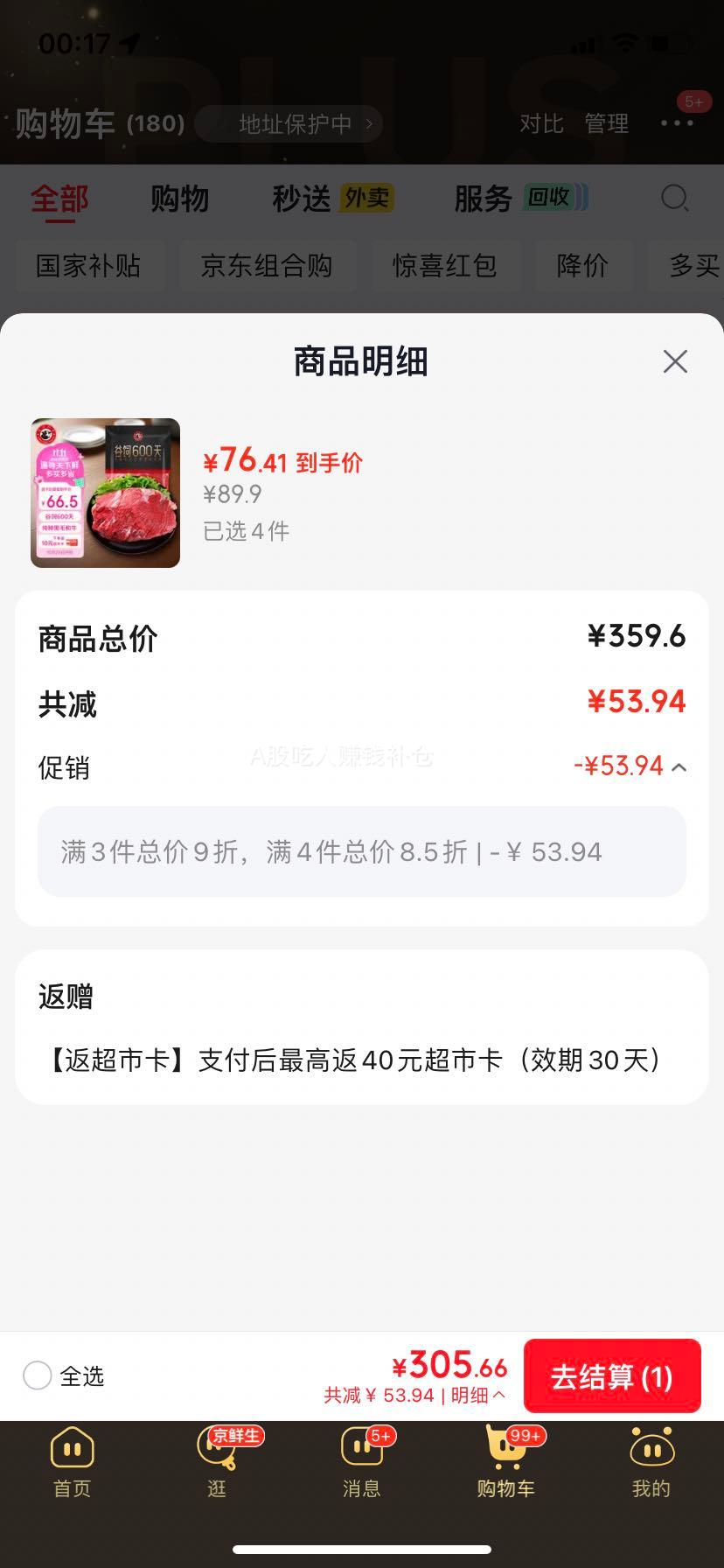 龍江和牛原切牛腿肉2斤*4件谷饲600天 265.66元 - 86线报