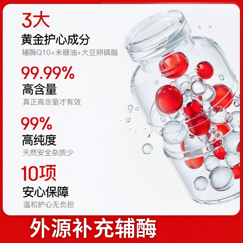 普丽普莱100mg辅酶Q10软胶囊240粒 138.65元 - 线报酷