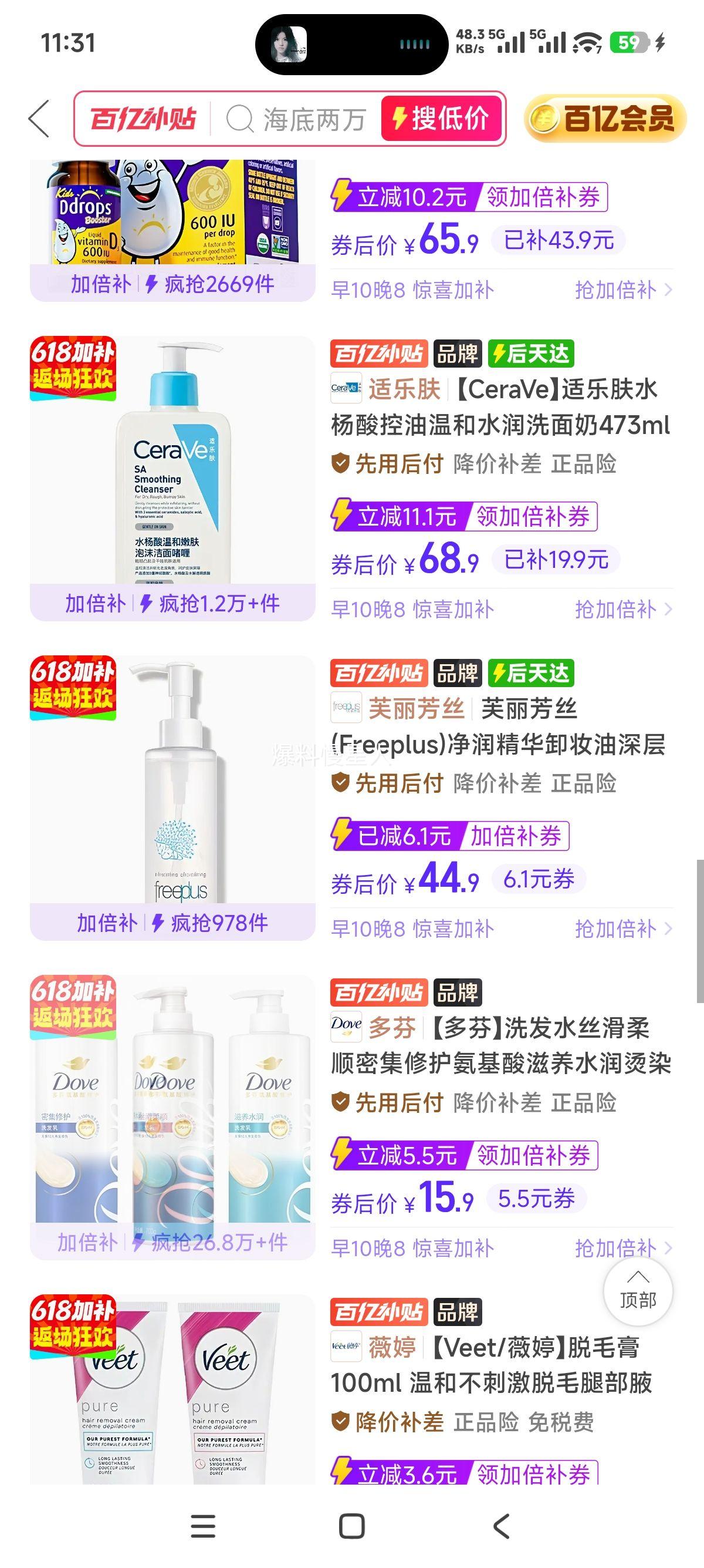 芙丽芳丝净润精华卸妆油150ml敏感肌适用 44.9元 - 线报酷