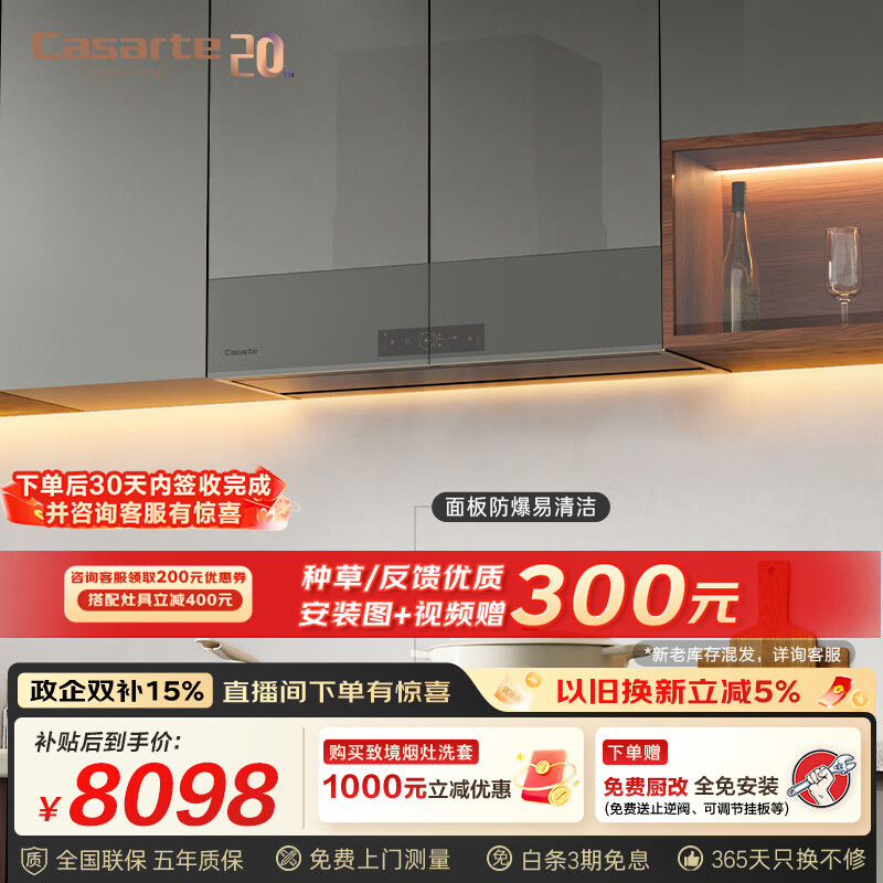 卡萨帝致境Air CXW-358-CDQ6UD油烟机吸油烟机博卡灰 9027元 - 86线报