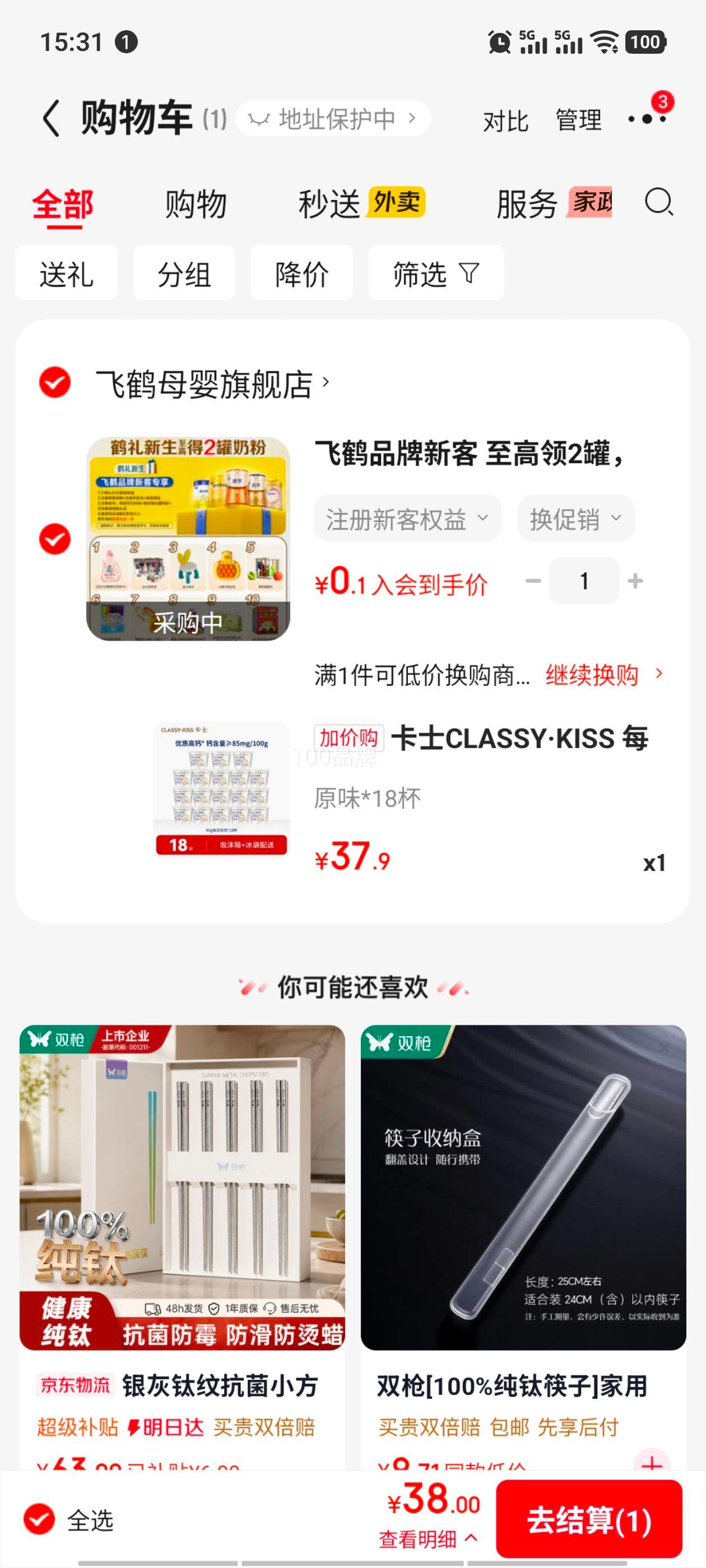 卡士每日钙优高钙酸奶杯装90g×18杯 37.9元 - 86线报
