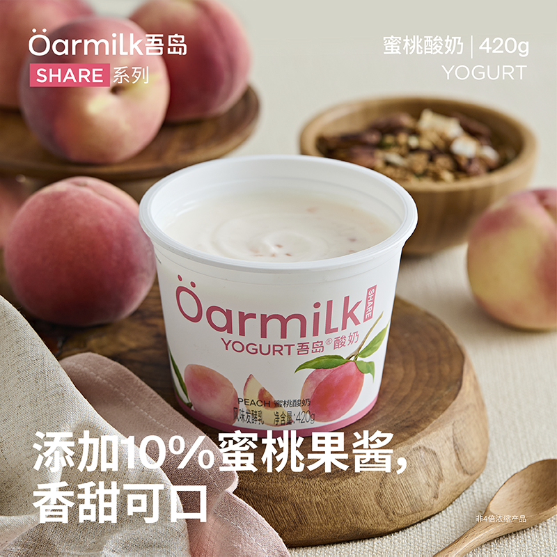 Oarmilk 吾岛0乳糖低温酸奶420gX4桶 券后56元 满65减10元 - 86线报