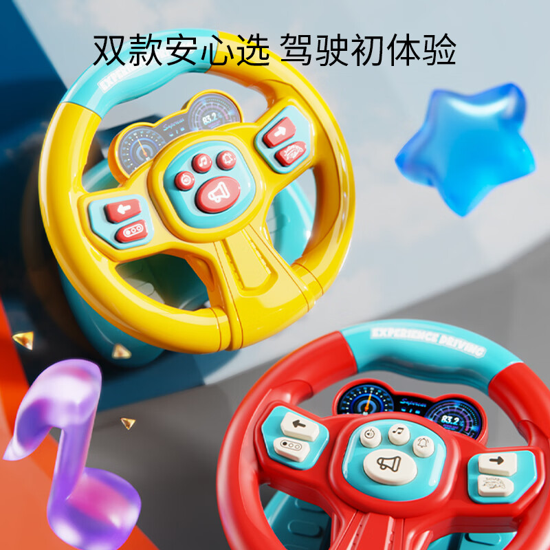 铭塔早教益智U形方向盘玩具黄色 20.9元 - 86线报