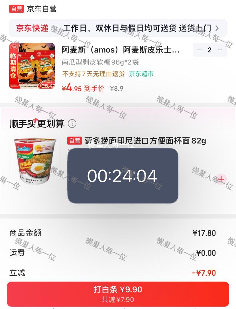阿麦斯皮乐士南瓜型剥皮软糖96g×2袋 9.9元 - 86线报
