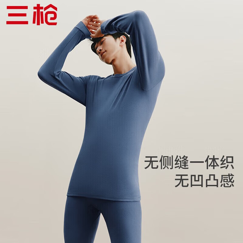 三枪纯棉保暖内衣套装XL 59.5元 - 86线报