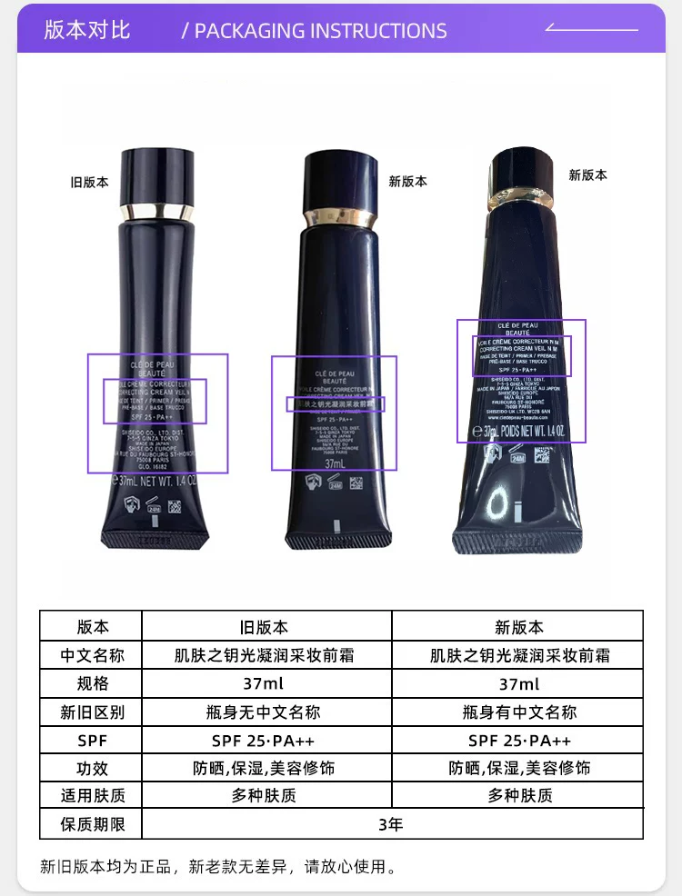 CPB光凝润采妆前霜37ml 137.89元 - 86线报