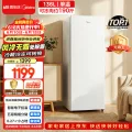 美的 风冷无霜 立柜冰柜 极地白 136L 599.76元 图片 1