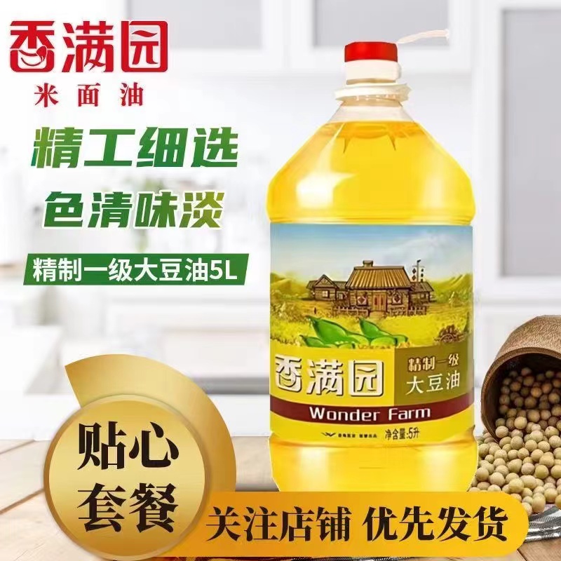 香满园精制一级大豆油5L 31.85元 - 线报酷