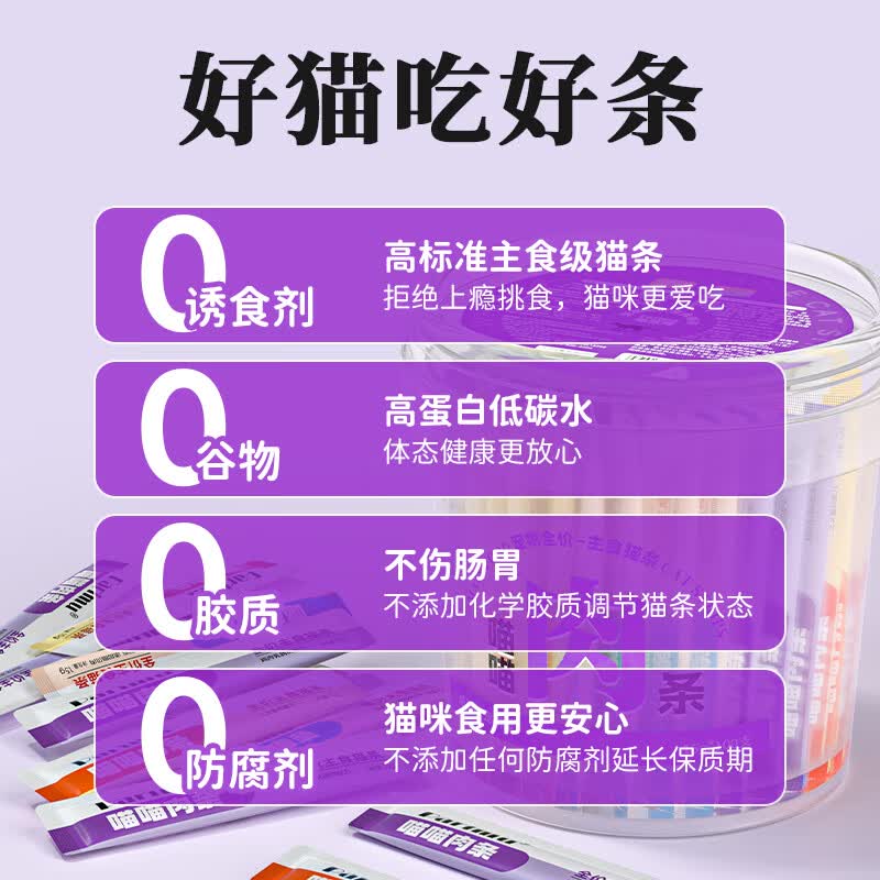 帕蓝姆全价主食猫条高肉0添加猫零食湿粮罐头15g*12支 2.9元 - 86线报