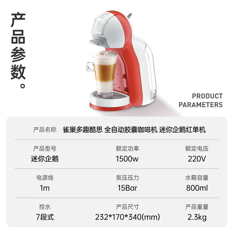 多趣酷思MINIME胶囊咖啡机红色 298.12元 - 86线报