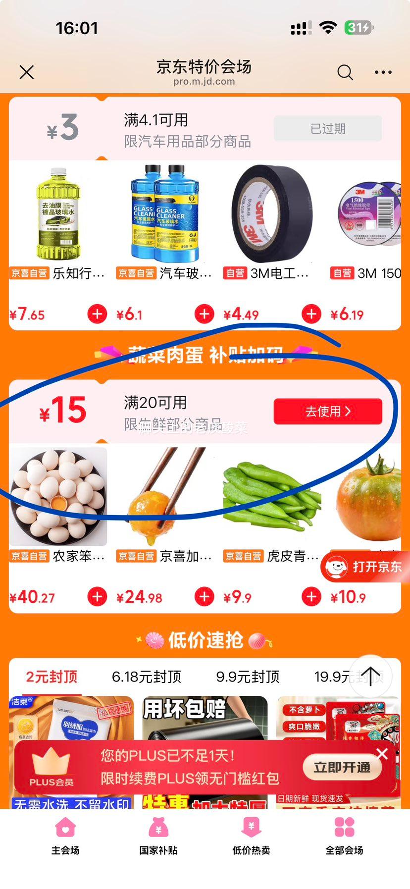 贵州高山螺丝椒新鲜辣椒香辣爽口4斤 5.8元 - 86线报