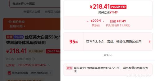 丝塔芙大白罐面霜550g×2 218.41元 - 线报酷