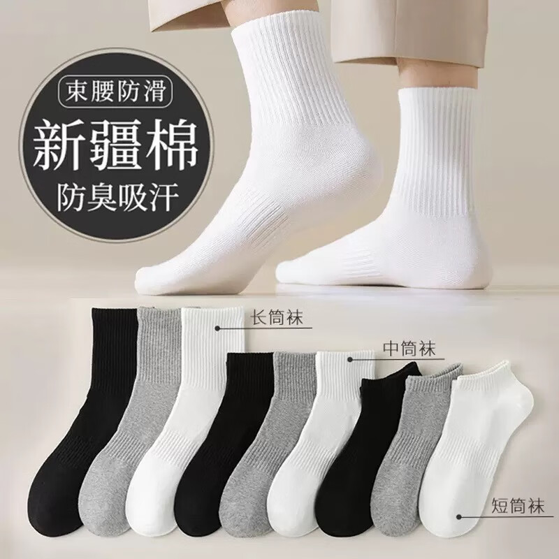 卡拉美拉100%纯棉休闲袜5双装短筒袜多色任选 13.9元 - 86线报 卡拉美拉100%纯棉休闲袜5双装短筒袜多色任选 13.9元 - 86线报