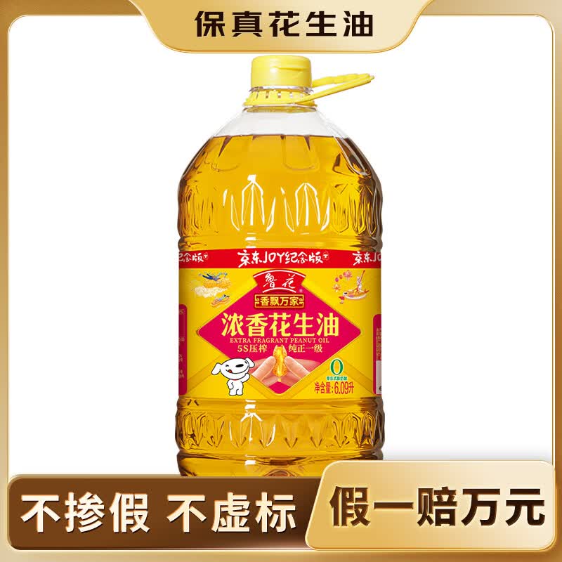 鲁花香飘万家5S压榨一级浓香花生油6.09L 125.76元 - 86线报