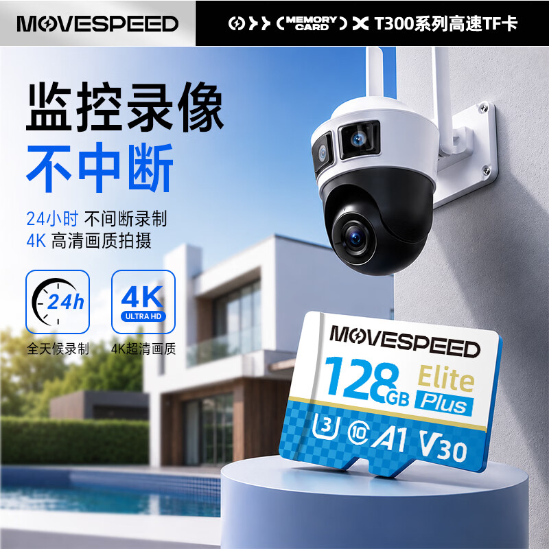 移速128GB内存卡TF（MicroSD）存储卡 98.9元 - 86线报
