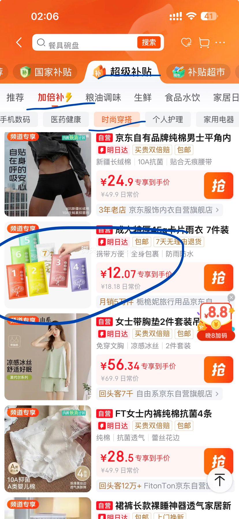 一次性成人加厚加大长款雨衣防暴雨7只装 12.07元 - 86线报