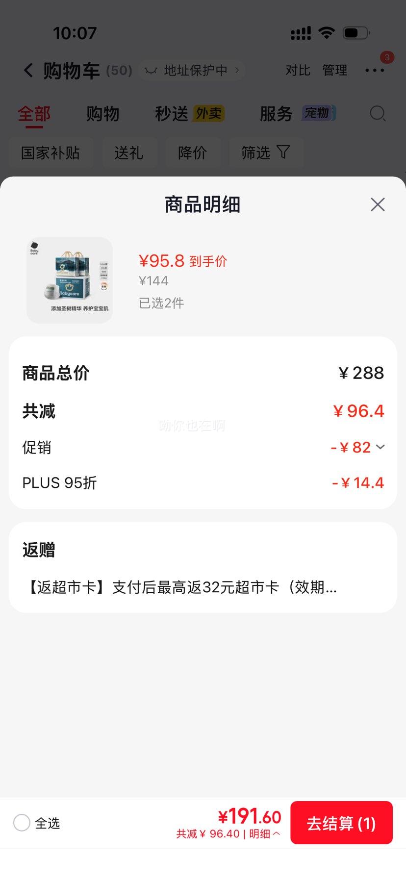 babycare皇室木法沙的王国XXL码拉拉裤56片 159.6元 - 86线报