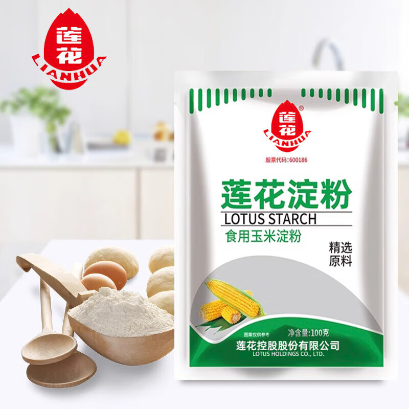 莲花玉米淀粉100克*1 0.1元 - 线报酷 莲花玉米淀粉100克*1 0.1元 - 线报酷