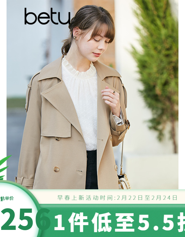 百图百图女装春秋英伦风卡其色春秋气质风衣外套2201T36卡其L 92元 - 86线报