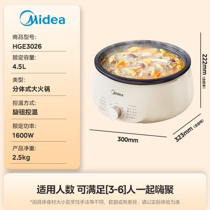 美的分体式可拆洗电火锅 97.55元 - 86线报