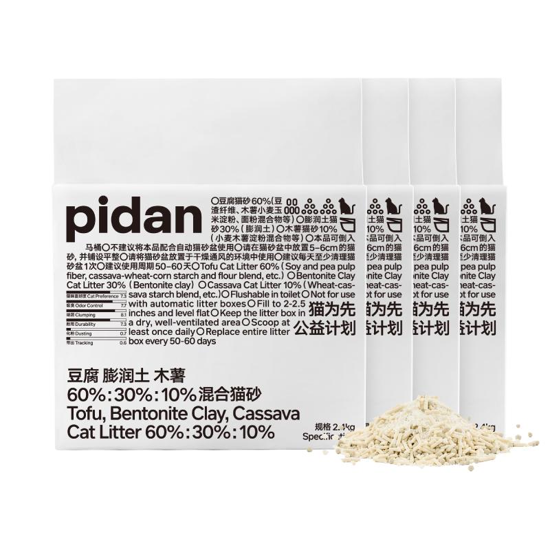 pidan混合猫砂2.4kg 44.3元 - 折送网