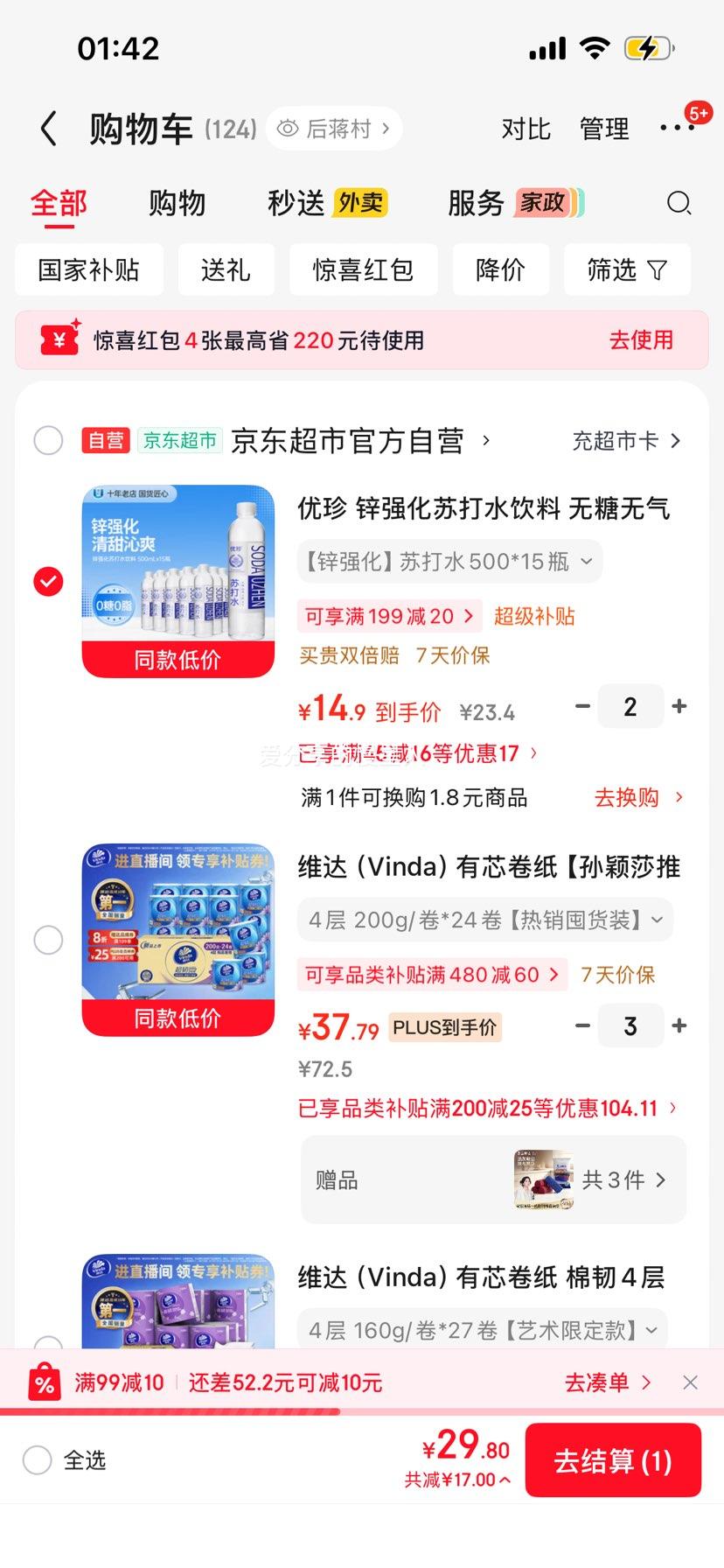 优珍锌强化苏打水饮料500ml×15瓶 29.8元 - 86线报