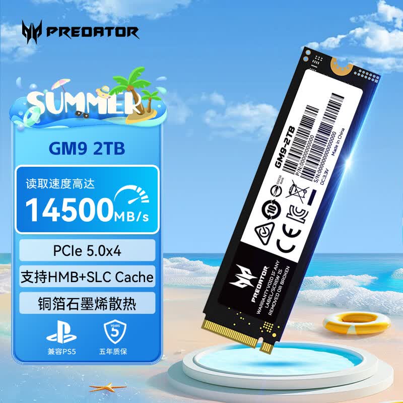 PREDATOR NVMe PCIe 5.0读速14500MB/s SSD固态硬盘 1949元 - 86线报