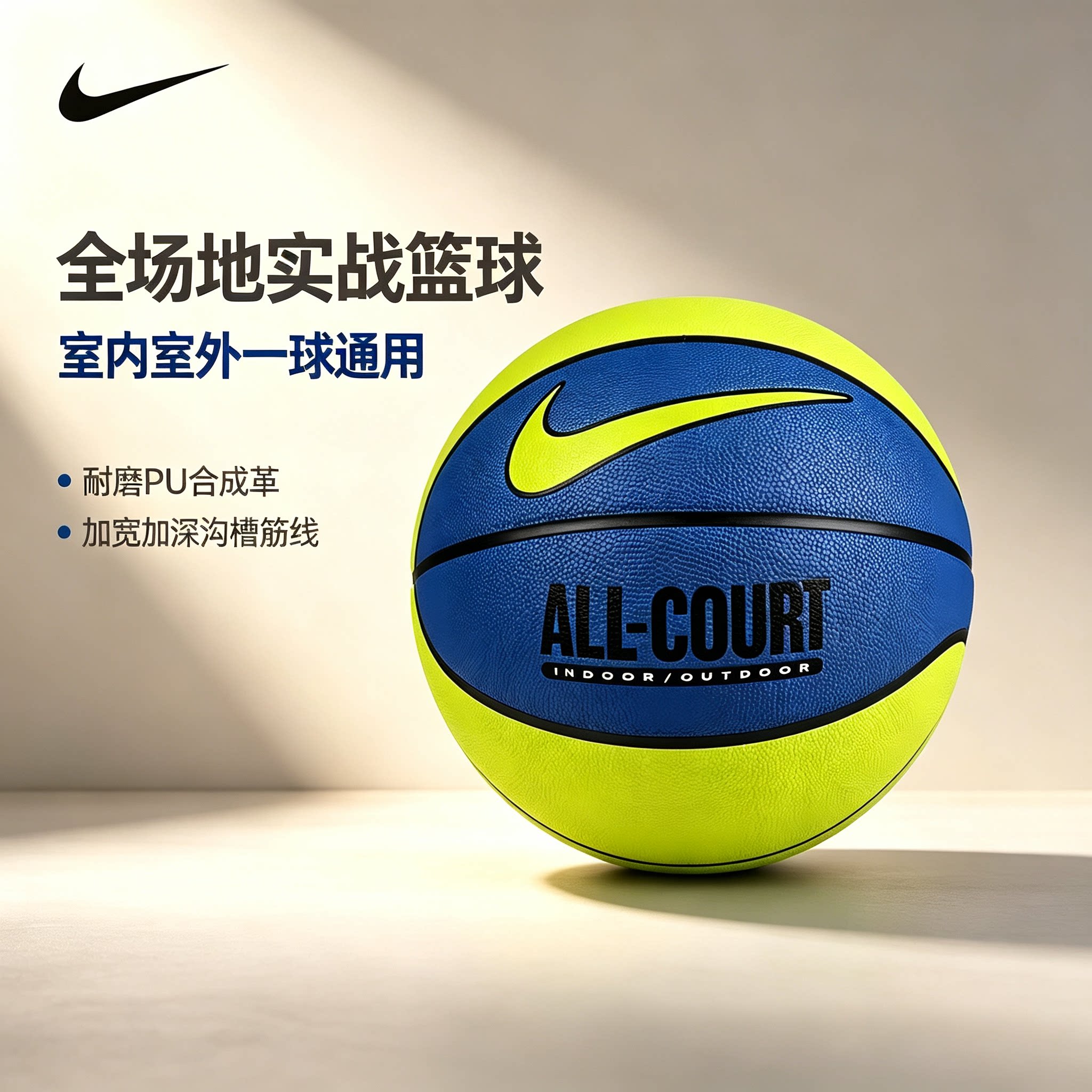NIKE ALL-COURT篮球室内外通用防滑耐磨成人7号标准球 144.4元 - 折送网 NIKE ALL-COURT篮球室内外通用防滑耐磨成人7号标准球 144.4元 - 折送网