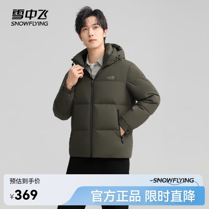 雪中飞600+蓬松加厚羽绒服 149元 - 86线报 雪中飞600+蓬松加厚羽绒服 149元 - 86线报