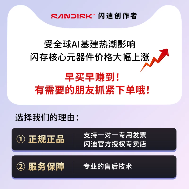 闪迪创作者TF高速闪存卡512G大疆pocket3/4储存运动相机SD内存 699元 - 86线报 闪迪创作者TF高速闪存卡512G大疆pocket3/4储存运动相机SD内存 699元 - 86线报