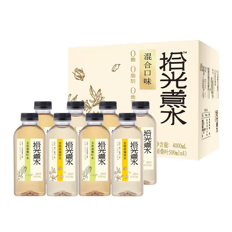 Jelley Brown拾光煮水植物饮料0糖0脂0能量混合口味500ml*8瓶送礼礼盒 16.9元 - 86线报