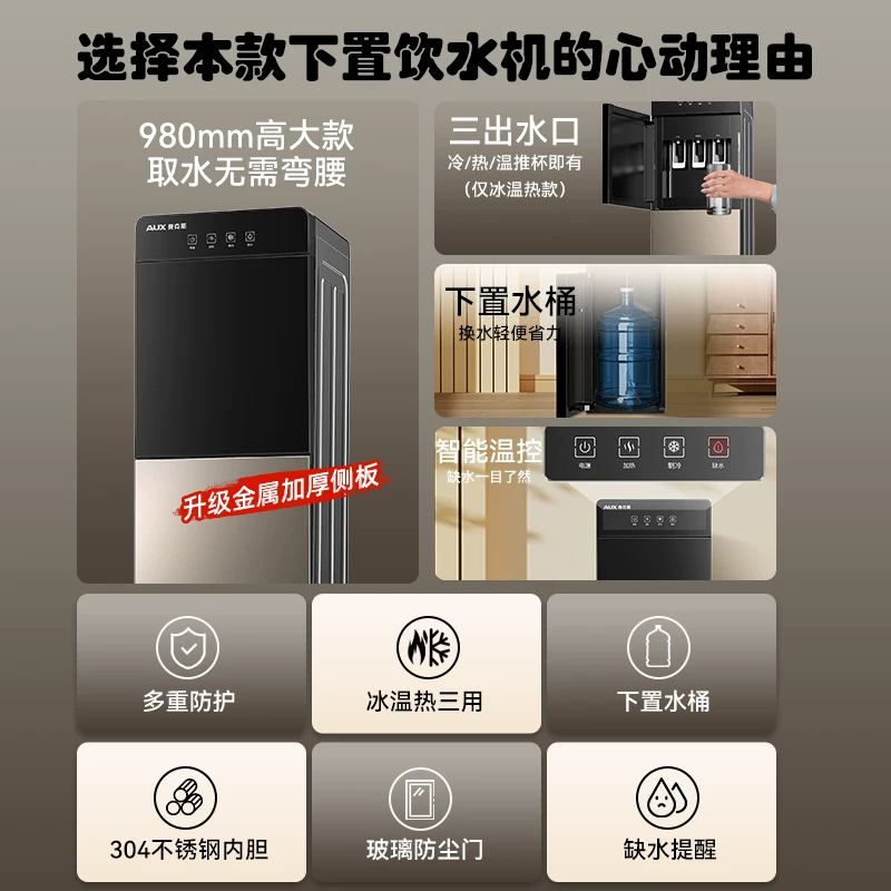 奥克斯5-X-5系列立式饮水机 152元 - 86线报 奥克斯5-X-5系列立式饮水机 152元 - 86线报